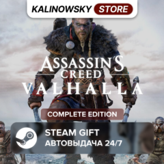 🚀ASSASSIN&acute;S CREED VALHALLA · COMPLETE · ВЕСЬ МИР