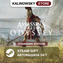 🚀ASSASSIN&acute;S CREED ODYSSEY · STANDARD · ВЕСЬ МИР