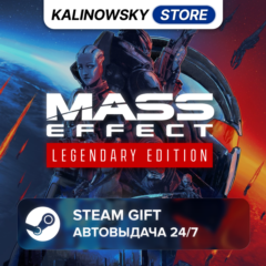 🚀MASS EFFECT LEGENDARY EDITION · ВЕСЬ МИР
