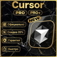 Cursor AI  [ PRO ] [ PRO+ ]  Подписка - Продление