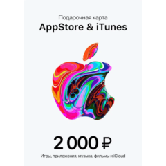 Подарочная карта Apple AppStore на 2000 руб