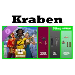 Большая коллекция «The Sims 4 Сквозь века» steam Роcсия