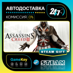 Assassin&acute;s Creed II / STEAM GIFT / Выбор стран
