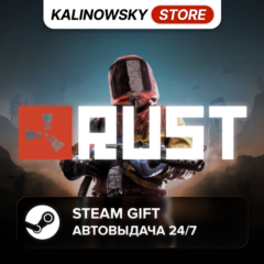 🚀RUST · ВЕСЬ МИР