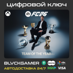 EA SPORTS FC 26 TOTY Edition + 500 Points (XBOX) - Ключ