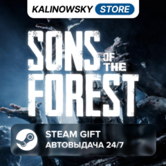 🚀SONS OF THE FOREST · ВЕСЬ МИР