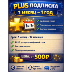 ChatGPT 5 PLUS | PRO | SORA 2  |Подписка | ЧАТ ГПТ ПЛЮС
