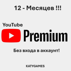 YOUTUBE PREMIUM 12 МЕСЯЦЕВ БЕЗ ВХОДА / любой  аккаунт