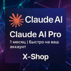 Claude AI Pro, Max | 1 месяц | Быстро на ваш аккаунт