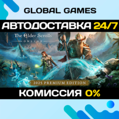 The Elder Scrolls Online: 2025 Premium Edition 🚀