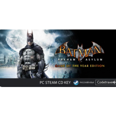 Batman: Arkham Asylum GOTY Edition PC Steam CD Key