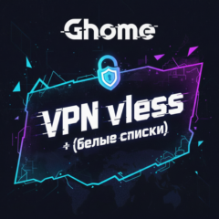 🌍RU - ОБХОД БЕЛЫХ СПИСКОВ - VLESS VPN ПРОКСИ🌍