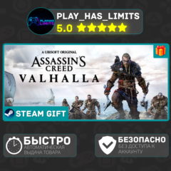 🎁Assassin&acute;s Creed Valhalla Ragnarok *RU/UA/СНГ Steam