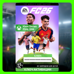 Ключ | EA SPORTS FC™ 26 The World&acute;s Game Edition (Xbox)