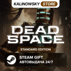 🚀DEAD SPACE 2023 REMAKE · STANDARD · ВЕСЬ МИР