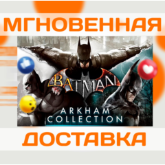 BATMAN: ARKHAM COLLECTION \ STEAM \ КЛЮЧ