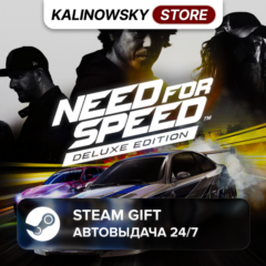 🚀NEED FOR SPEED DELUXE EDITION · ВЕСЬ МИР