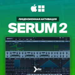 xFer Serum 2 [ЛИЦЕНЗИОННАЯ АКТИВАЦИЯ] + Подарок