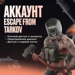 EFT Аккаунт | Worldwide - ROBOKASSA | Автоматическая доставка | Полный доступ