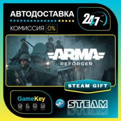 Arma Reforger Deluxe Edition / STEAM GIFT / Выбор стран