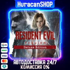 Resident Evil Requiem Deluxe Edition Авто МИР