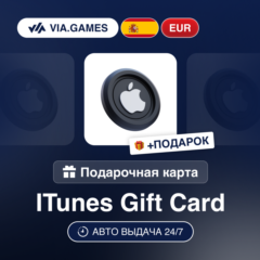 Подарочная Карта Apple iTunes 5-100 EUR ИСПАНИЯ + ПОДАРОК