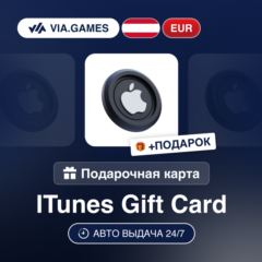 Подарочная Карта Apple iTunes 5-100 EUR АВСТРИЯ + ПОДАРОК