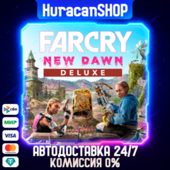 Far Cry New Dawn - Deluxe Edition Авто МИР
