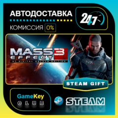 Mass Effect 3 Deluxe Edition (2012) / STEAM GIFT