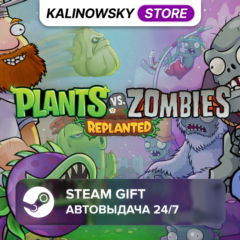 🚀PLANTS VS. ZOMBIES: REPLANTED · ВЕСЬ МИР