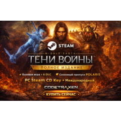 Middle-Earth: Shadow of War Definitive Edition PC key