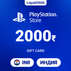 24/7  |  Карта пополнения PSN 2000 INR (Индия)