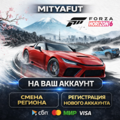 Forza Horizon 6 | ПОДАРОК STEAM