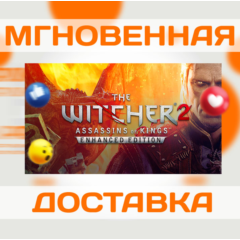 THE WITCHER 2: ASSASSINS OF KINGS ENHANCED\GOG\КЛЮЧ