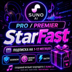 SUNO AI | PRO | PREMIER | ПОДПИСКА НА 1-12 МЕСЯЦЕВ | НА ВАШ АККАУНТ | БЫСТРО