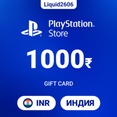 24/7  |  Карта пополнения PSN 1000 INR (Индия)
