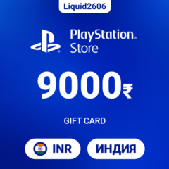 24/7  |  Карта пополнения PSN 9000 INR (Индия)