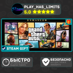 🎁Grand Theft Auto V Enhanced *RU/BY/UA/СНГ Steam Auto