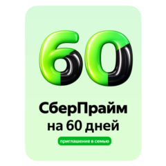 СБЕРПРАЙМ - 2 месяца подписки - Для всех пользователей