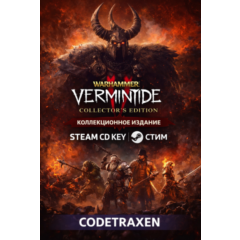 WARHAMMER: VERMINTIDE 2 Коллекционное издание CD key
