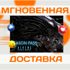 ALIENS COLONIAL MARINES SEASON PASS DLC \ STEAM \ КЛЮЧ