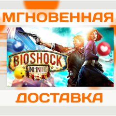 BIOSHOCK INFINITE \ STEAM \ КЛЮЧ