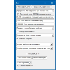 Shop Titans- бот кликер