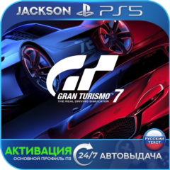 Gran Turismo 7 (PS5) RUS | Активация✅
