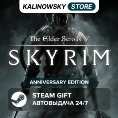 🚀THE ELDER SCROLLS V: SKYRIM · ANNIVERSARY · ВЕСЬ МИР