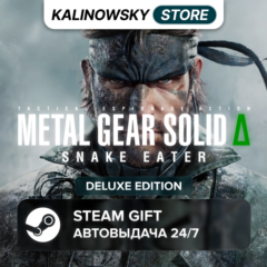 🚀METAL GEAR SOLID DELTA: SNAKE EATER · DELUXE · ВЕСЬ МИР
