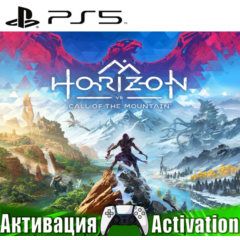 🎮Horizon Call of the Mountain VR (PS5/RUS) Активация✅