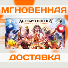 AGE OF MYTHOLOGY: RETOLD \ STEAM \ КЛЮЧ