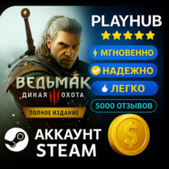 OFFLINE STEAM АККАУНТ THE WITCHER 3 WILD HUNT | GOTY |