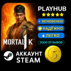 OFFLINE STEAM АККАУНТ MORTAL KOMBAT 1 | MK 1 | ПОЛНАЯ В